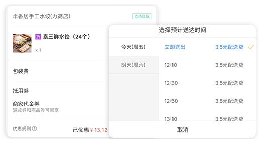 预订单支持