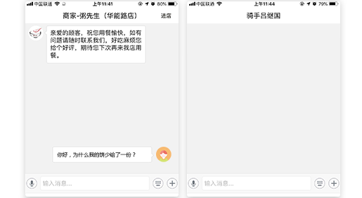 在线沟通