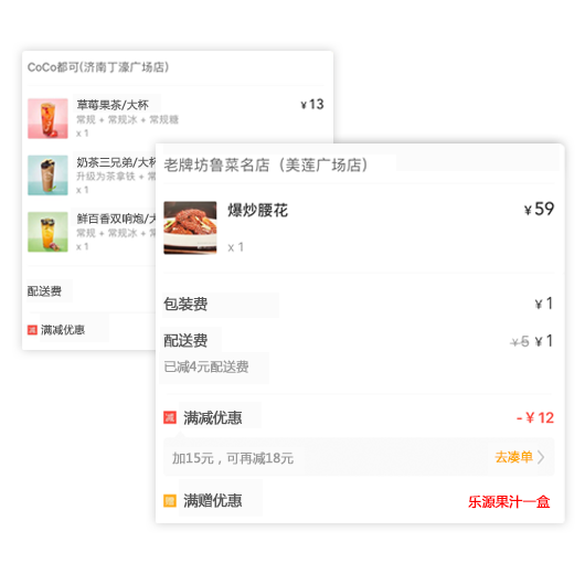 满减/满赠