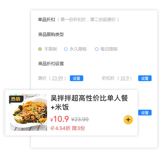 单品折扣