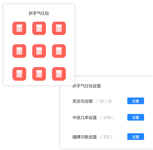 拼手气红包