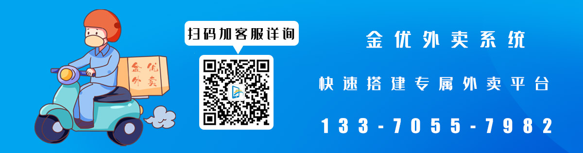 外卖连锁店如何快速上线外卖小程序？一步步教你打造高效便捷的外卖服务！